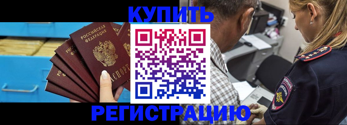 прописка для военкомата в Светлом