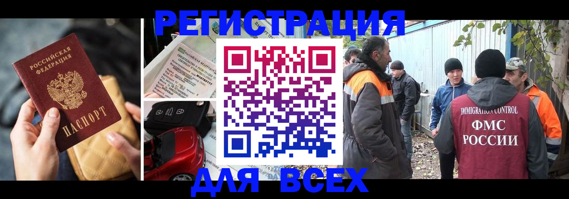 прописка для военкомата в Светлом